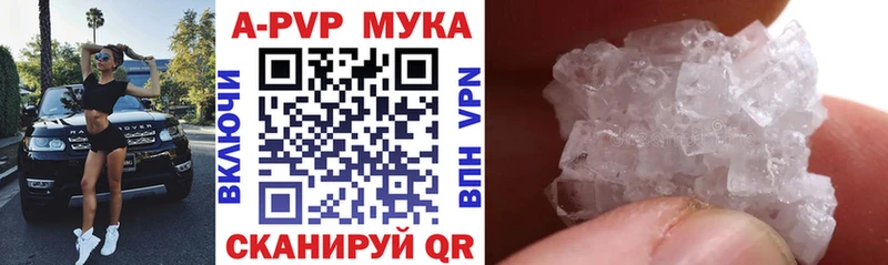 A PVP Crystall Сунжа